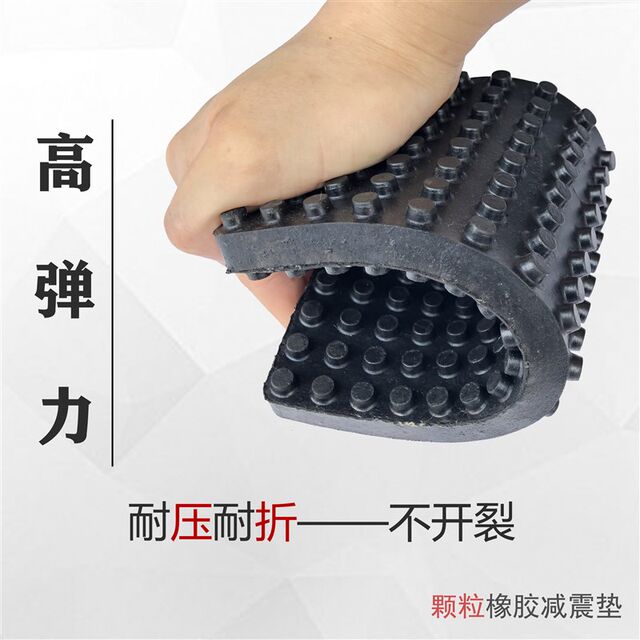 Grain punch press shockproof rubber pad k buffer pad anti-slip rubber plate rubber block square pad machine rubber shock absorbing granule machine