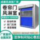 Quick roller shutter door and goods shower room automatic sensing air shower door single person multi-person double blowing room factory air shower room