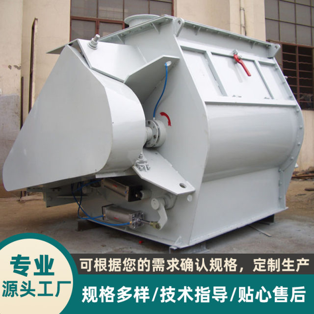 Horizontal gravity-free mixer Dry dust particle mixer Double shaft stainless steel mixer Direct sales