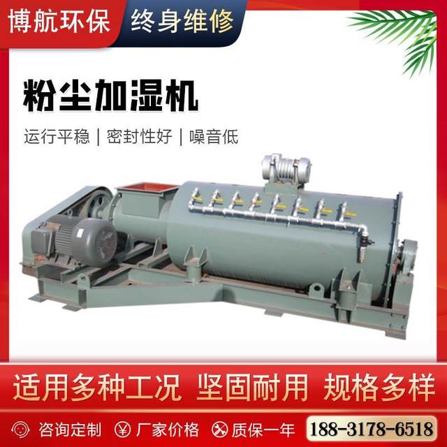 Double shaft dust humidification mixer Horizontal double screw conveying cement mixer Lime powder mortar fly ash machine