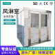 Stainless steel intelligent voice automatic blowing single person double air shower room food factory dust-free workshop purification channel air shower room