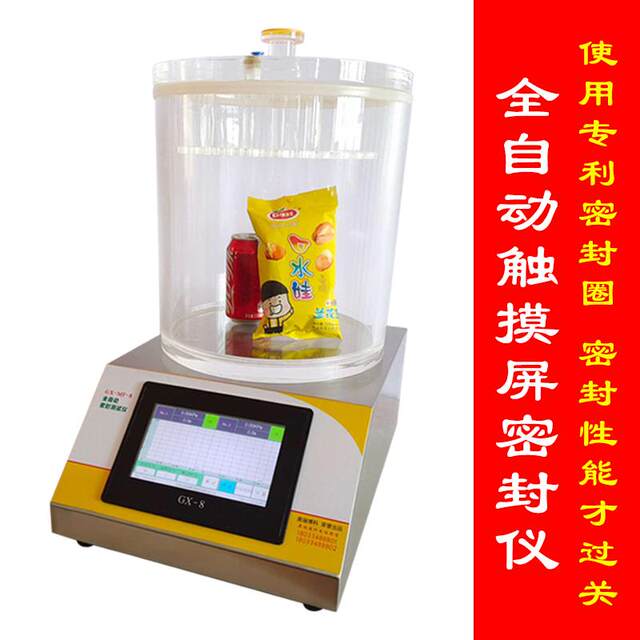 Vacuum sealing tester Food packaging bag air leakage and pressure resistance negative pressure identification machine airtight performance detector