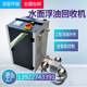 Industrial oil slimming collector cutting fluid oil-water separation machine tool oil skimmer ultrasonic cleaning equipment oil removal device