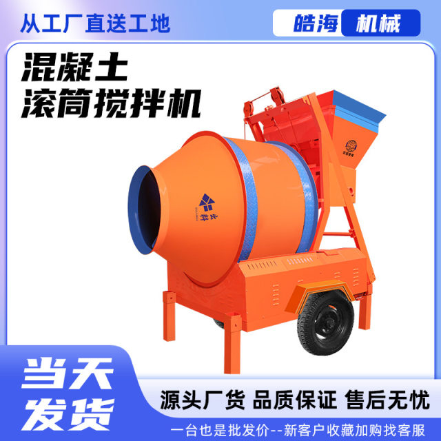 JZC350 Full Climbing Full Automatic Feeding Roller Mixer Construction Site Cement Mortar Turning Bucket Concrete Mixer