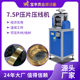Baofeng Metal Rolling Mill Tablet Pressure Line Dual-purpose Rolling Mill Gold and Silver Processing Chromium Molybdenum Vanadium Tungsten Steel Rolling Mill