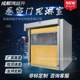 Quick roller shutter door air shower room single person double blow infrared induction interlocking intelligent dust removal room dust-free workshop air shower door