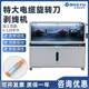 Large square cable wire stripping machine high-precision rotary skin peeling and cutting machine new energy charging pile skin peeling machine