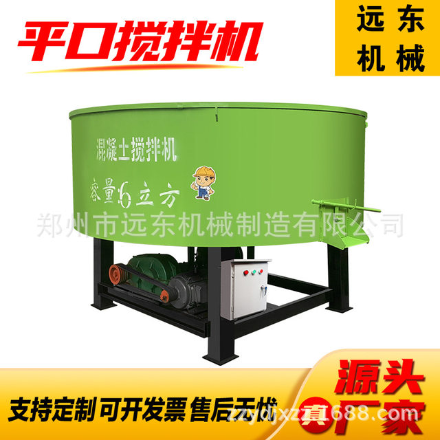 JW750 vertical flat-out mixer force small cement mortar mixer fully automatic concrete mixer