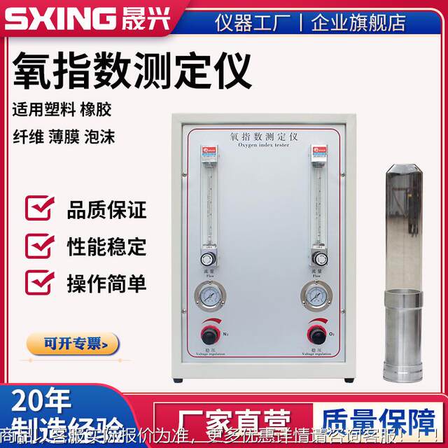 数显氧指数测试仪纺织品纤维海绵氧浓度检测仪全自动氧指数仪厂家