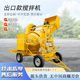 Mortar mixer Construction site mixing cement mortar drum type loading mixer diesel drum mixer