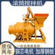 Mortar mixer Construction site mixing cement mortar drum type loading mixer diesel drum mixer