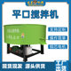 Spot flat-out mixer Vertical concrete mixer Fine stone cement mortar storage tank mortar mixer