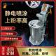 厂家供应智能型粉末静电喷涂机 出粉稳定均匀静电粉末喷枪