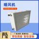 Industrial hot water heater 2 for heating and cooling 2 for repair and replacement of workshop radiator