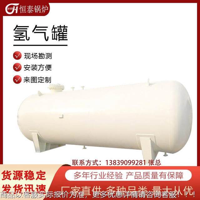 Hydrogen tank storage equipment Carbon steel stainless steel vertical horizontal pressure gas storage tank 1-100 Hydrogen tank