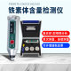 Ferrite content detector German austenite analyzer FERRITE-CHECK140 Dual-phase steel tester