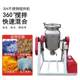 Waist drum mixer stainless steel mixer dry powder mixer feed food pellet commercial powder mixer