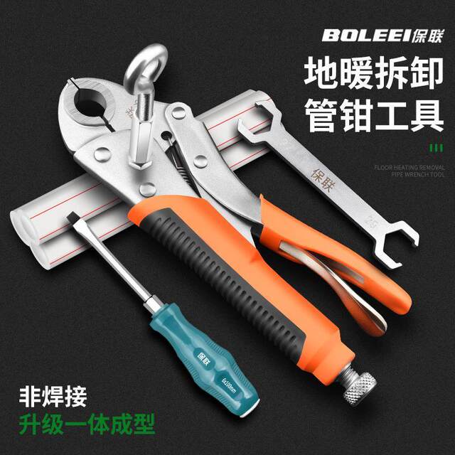Floor heating installation pliers Floor heating pipe disassembly pliers Pressure pliers Sliding tightening parts joints Manual sliding tightening pliers Floor heating installation tool
