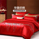 Fu'anna Wedding Four-Piece Set Wedding Red Bedding Bedding Sheets Quilt Cover