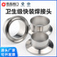 Sanitary-grade quick-install joint welding accessories 304 stainless steel water pipe gas pipe fast chuck food grade clamp tray