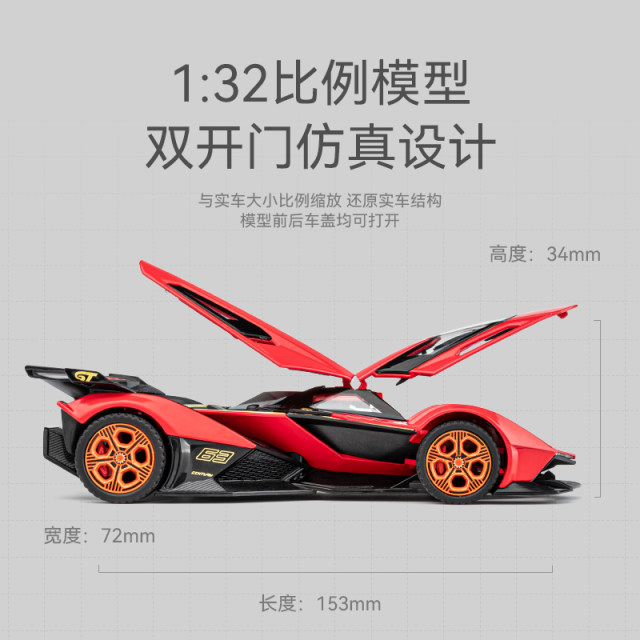 Alloy supercar model toy car simulation Lamborghini V12 sound and light return boy car collection gifts