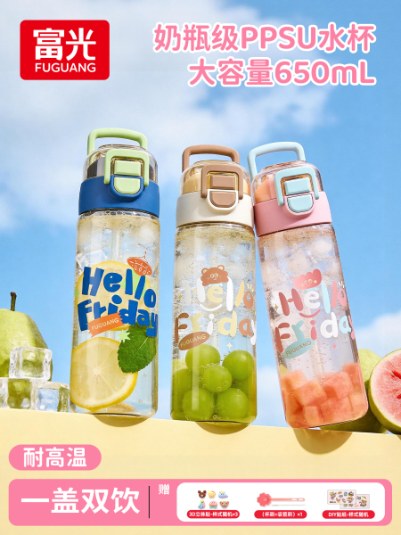富光儿童水杯ppsu吸管杯上学专用杯子男学生夏日女生高颜值耐高温