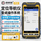 卓林P20北斗导航高精度卫星户外手持GPS经纬度定位仪船用坐标测量