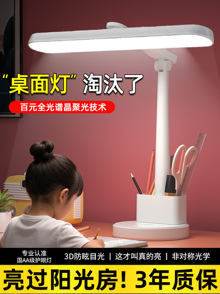防控近视台灯护眼学习专用大学生宿舍灯儿童书桌写作业阅读床头灯