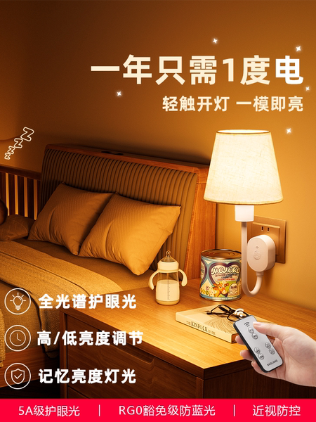 中古风照明遥控小夜灯儿童卧室起夜睡眠灯婴儿宝妈喂奶台灯床头灯