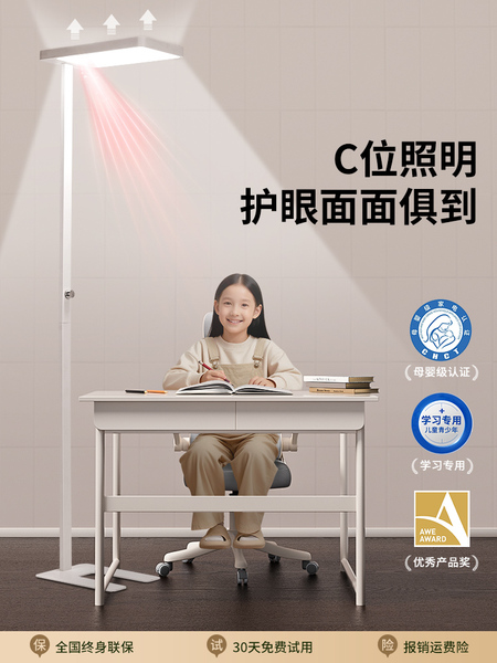 落地台灯护眼学习专用大路灯防控近视儿童小学生写作业全光谱阅读