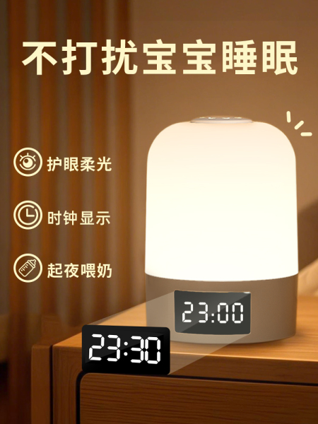 遥控充电式触摸小夜灯月子婴儿喂奶护眼专用台灯床头灯卧室睡眠灯