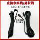 DC pump power line submersible pump 48V60V extension connection line water pump line product font socket electric vehicle universal