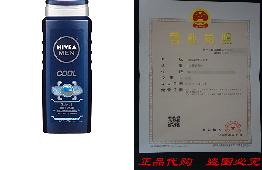 NIVEA MEN COOL 3-IN-1 BODY WASH 16.9 FLUID OUNCE [PACK OF 3