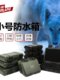 Junlang outdoor waterproof mobile phone box sealed small moisture-proof and fall-resistant multi-function storage box plastic protective box