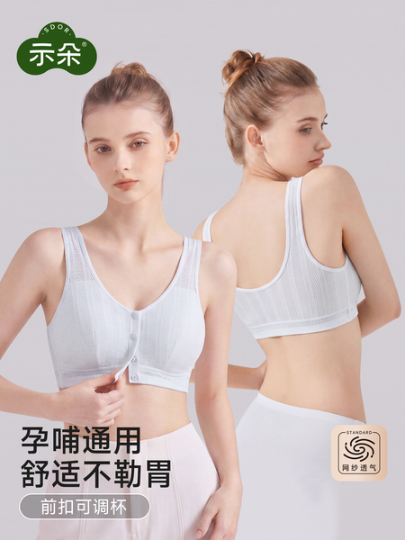 前开扣哺乳内衣产后喂奶睡觉穿孕期专用背心式孕妇文胸夏季超薄款