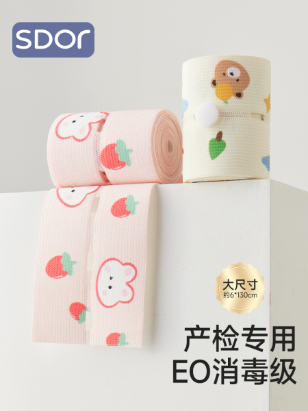 胎心监护带孕妇专用产检必备胎监带医用型加宽可调节绑带大码加长