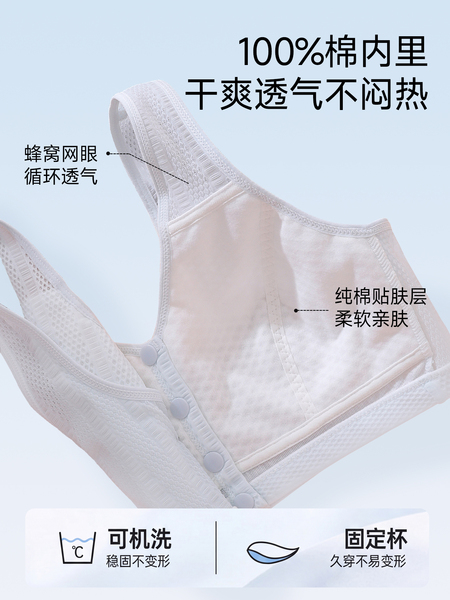 前开扣哺乳内衣产后喂奶睡觉穿孕期专用背心式孕妇文胸夏季超薄款 — 4