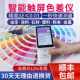 Linshang high-precision color difference meter plastic color meter color difference meter 173 portable metal paint color difference detector