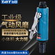 Taitian Pneumatic Grinding Machine Xiaofeng Grinding Machine Tire Repair Tool High Speed Air Grinding Machine Polishing Machine