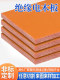 Orange red bakery board insulating board bakery board electrical board custom zero cutting engraving processing 1-80mm