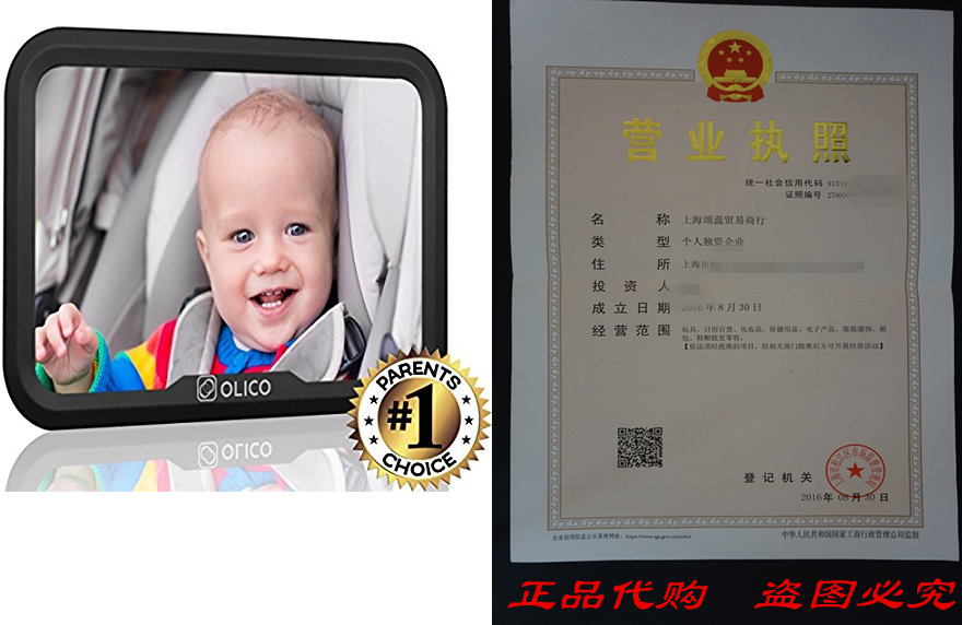 OLICO PRODUCTS의 베이비 미러 CAR BAC용 베이비 뷰 미러