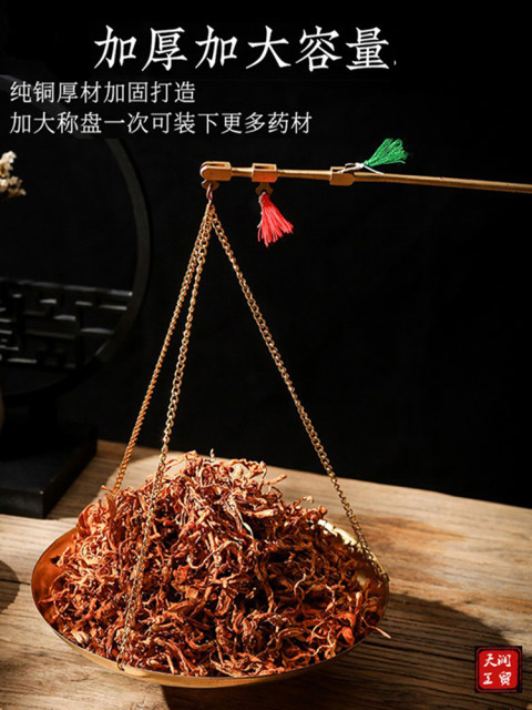 High-precision 250g copper rod mid-sized scale medical staff assessment competition special name household use