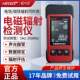 Genuine Smart Rat NF-01 Electric Rat Tester Real-time Magnetic Testing Electric Field Strength 6 degrees Magnetic Field Strength