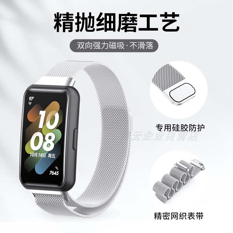 SUITABLE FOR HUAWEI BAND7 SMART SPORTS BRACELET METAL MILAN STRAP ONE STRAIN STEEL BAND CONNECTOR HEAD ACCESSORIES