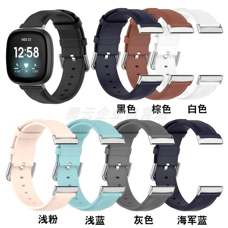FITBIT VERSA3 SENSE SMARTWATCH THREE-BEAD STEEL BAND PROTECTIVE CASE CHARGING CABLE ACCESSORY