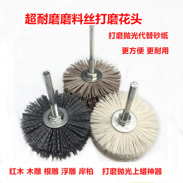 Imported abrasive wire grinding flower head mahogany relief root carving cliff cypress wear-resistant tool wood polishing brush grinding wheel