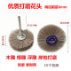 Imported abrasive wire grinding flower head mahogany relief root carving cliff cypress wear-resistant tool wood polishing brush grinding wheel
