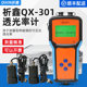 Qixin QX-301 Transmitter Meter Transmitter Transmitter Tester Automotive Detection Station Equipment