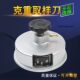 祈鑫圆盘取样器纺织码布刀布面料取样刀刻盘机克重仪割布刀10cm²