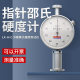 川陆邵氏硬度计塑料鞋底发泡橡胶硬度计LX-A/C/D便携式硬度测试仪
